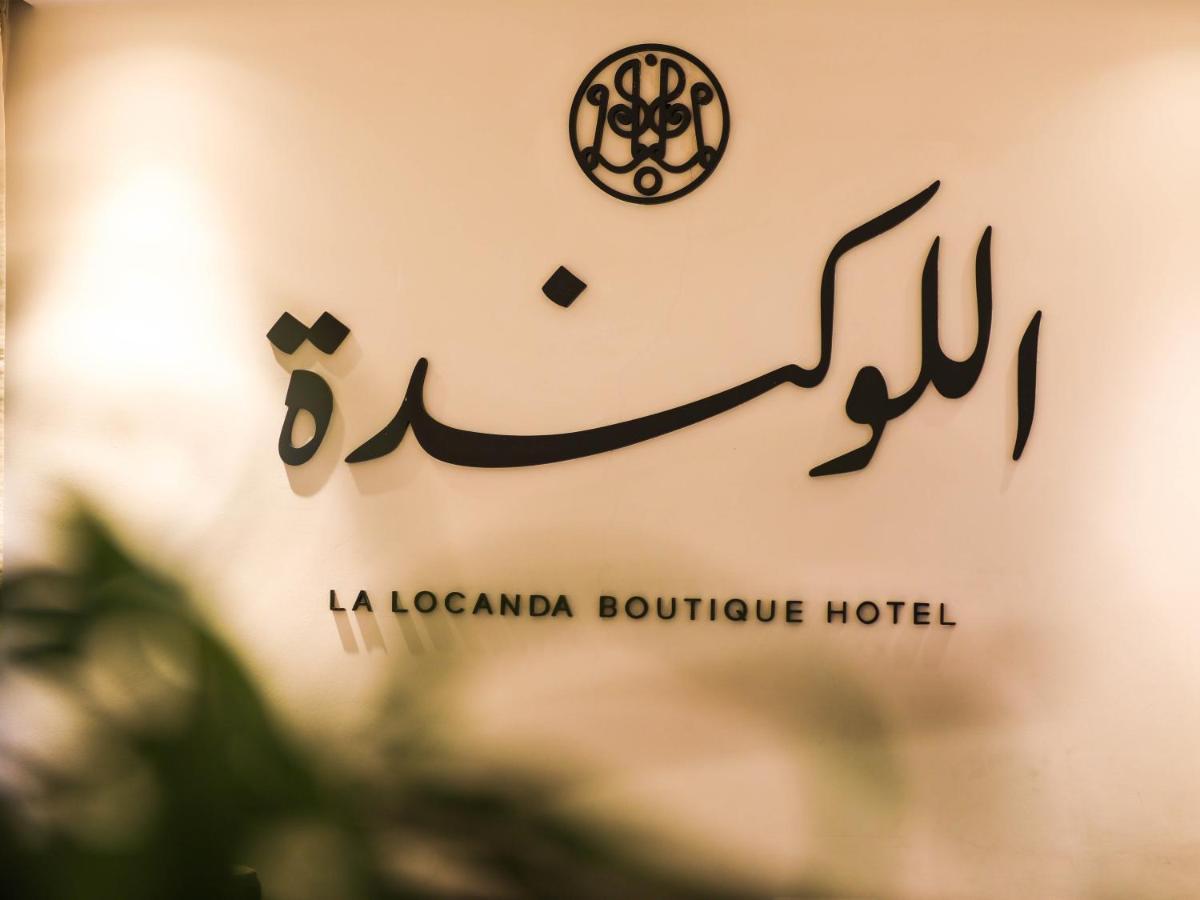 La Locanda Boutique Hotel อัมมาน ภายนอก รูปภาพ